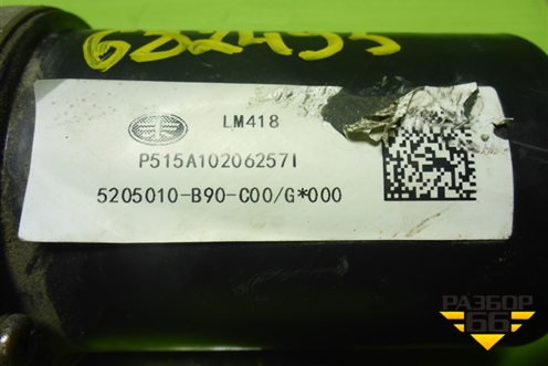 Моторчик стеклоочистителя передний (5205010B90C00) для Faw J7 