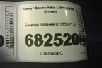 Бампер задний (под парктроник) (01855212) для Geely Atlas с 2016-2022г (Атлас)