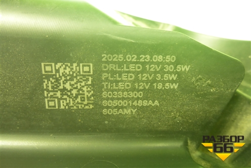 Фара дневного света левая (Led) (605001489AA) для Tenet T8 с 2025-2026г