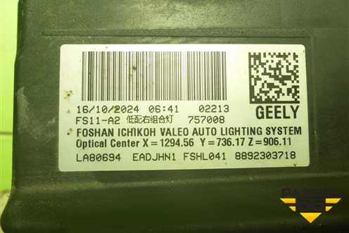 Фара правая (Led с блоком) (8892303718) для Geely Preface (FS11) с 2020г (Префейс)