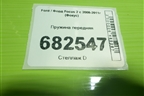 Пружина передняя для Ford Focus 2 с 2008-2011г (Фокус)