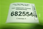 Фара левая (Led с блоком) (605000626AB) для Chery Tiggo 7 Pro Max с 2022г (Тиго 7 Про Макс)