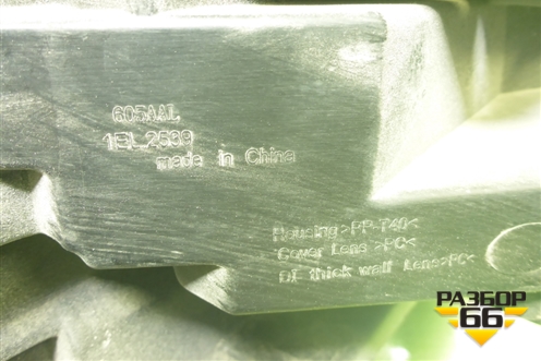 Фара левая (Led с блоком) (605000767AA) для Exeed TXL с 2020-2024г (ТХЛ)