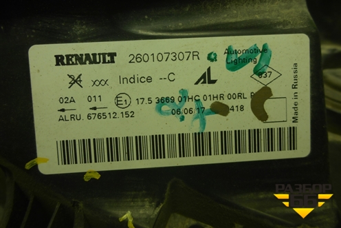 Фара правая (после 2015г) (260107307R) для Renault Duster I с 2010-2021г (Дастер)