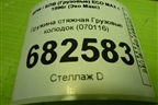 Пружина стяжная  колодок (070116) для BPW ECO MAX с 1996г (Эко Макс)