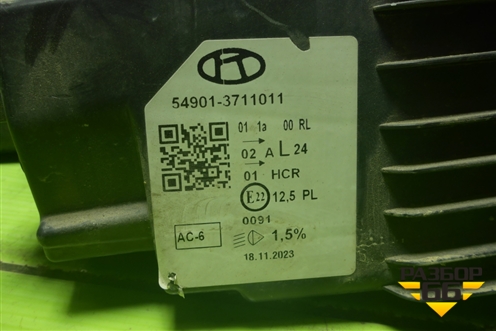 Фара левая  (Led) (549013711011) для Камаз  54901 (К5)