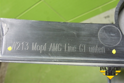 Кронштейн переднего бампера центральный (после 2020г AMG) (A2138857304) для Mercedes Benz E-Klass W213 с 2016г (Е)