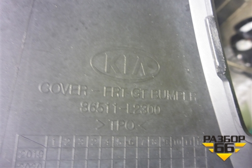 Бампер передний (под парктроник) (86511L2300) для Kia K5 с 2019-2026г (К5)