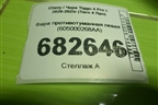 Фара противотуманная левая (605000268AA) для Chery Tiggo 4 Pro с 2020-2025г (Тиго 4 Про)