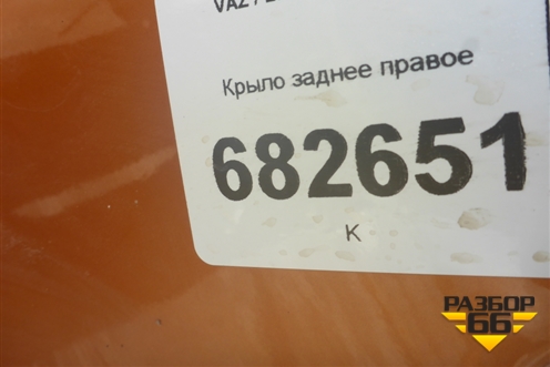 Крыло заднее правое (универсал) для VAZ Granta / Гранта