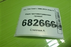 Фара противотуманная правая (после 2010г) для Kia Ceed с 2006-2012г (Сид 1)