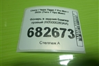 Фонарь в задний бампер правый (605000283AA) для Chery Tiggo 7 Pro Max с 2022г (Тиго 7 Про Макс)