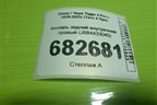 Фонарь задний внутренний правый (J684433040) для Chery Tiggo 4 Pro с 2020-2025г (Тиго 4 Про)