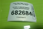 Фонарь в задний бампер левый (605000282AA) для Chery Tiggo 7 Pro Max с 2022г (Тиго 7 Про Макс)
