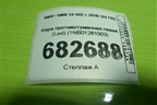 Фара противотуманная левая (Led) (1NB01281003) для BMW X4 G02 с 2018г (Х4 Г02)