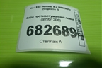 Фара противотуманная левая (после2012г) (922012P6) для Kia Sorento II с 2009-2021г (Соренто 2)