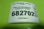 Фара противотуманная правая (LED) (01731848) для Geely Atlas с 2016-2022г (Атлас)