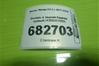 Фонарь в задний бампер правый (KB9G51650) для Mazda CX 5 с 2017г (СХ5)