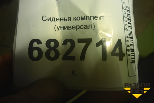 Сиденья комплект (с обогревом универсал) для VAZ Granta / Гранта