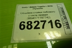 Обшивка стойки лобового стекла правая (8894171187742) для Geely Tugella с 2019г (Тугелла)