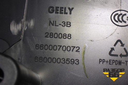 Обшивка двери багажника (6600070072) для Geely Atlas Pro с 2019г (Атлас Про)