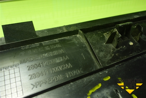 Накладка заднего бампера (2804120XKV3AA) для Tank 500 с 2022-2025г