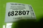 Модуль управления стеклоподъёмниками (808000233AA) для Chery Tiggo 4 Pro с 2020-2025г (Тиго 4 Про)
