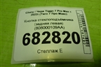 Кнопка стеклоподъёмника (задняя левая) (808000109AA) для Chery Tiggo 7 Pro Max с 2022г (Тиго 7 Про Макс)