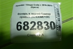 Фонарь в задний бампер правый (92406M0100) для Hyundai Creta с 2016-2021г (Крета)