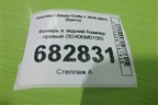 Фонарь в задний бампер правый (92406M0100) для Hyundai Creta с 2016-2021г (Крета)