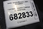 Накладка заднего бампера (8889301636) для Geely Monjaro с 2021г (Монджаро)