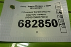 Обшивка багажника на заднюю панель (8889194697B01) для Geely Monjaro с 2021г (Монджаро)