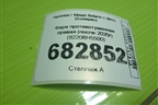 Фара противотуманная правая (после 2020г) (92208H5500) для Hyundai Solaris с 2017г (Солярис)
