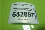 Фонарь задний наружный правый (605001254AA) для OMODA C5 с 2021-2026г (Ц5)