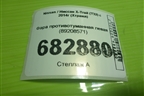 Фара противотуманная левая (89208571) для Nissan X-Trail (Т32) с 2014г (Хтраил)