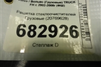 Решетка стеклоочистителей  (20769628) для Volvo TRUCK FH с 2002-2008г (ФШ)