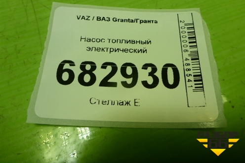 Насос топливный электрический (1.6л 21127) (21901139009) для VAZ Granta / Гранта