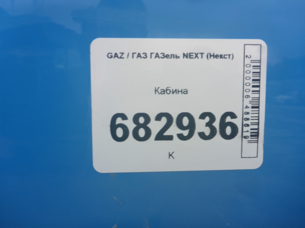 Кабина