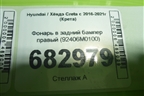Фонарь в задний бампер правый (92406M0100) для Hyundai Creta с 2016-2021г (Крета)