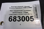 Вал карданный  (межосевой 720мм, самосвал) (DZ9114312072) для Shacman (shaanxi) X3000 (Х3000)