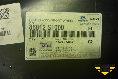 Локер передний правый (новый) (86812S1000) для Hyundai Santa Fe с 2023-2025г (Санта Фе)