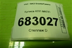 Кулиса КПП МКПП (8450103744) для VAZ Granta/Гранта