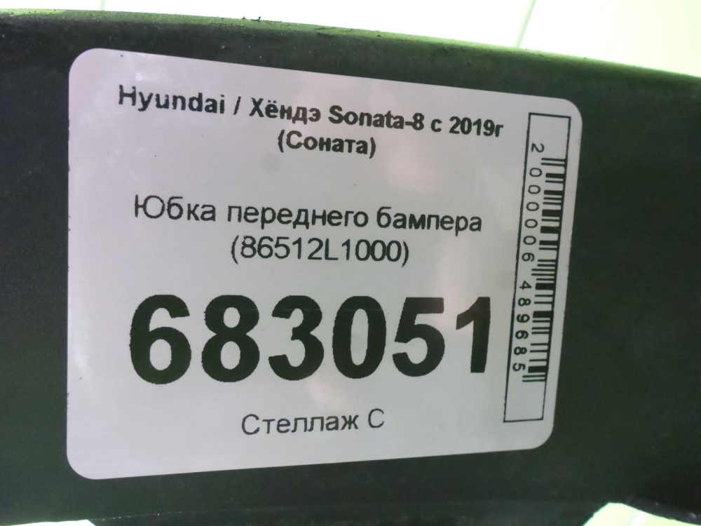 Юбка передняя