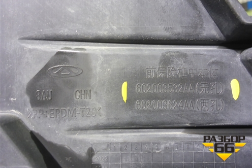 Решетка в передний бампер центральная (602003532AA) для Chery Tiggo 7 Pro Max с 2022г (Тиго 7 Про Макс)