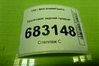 Брызговик задний правый (21908404412) для VAZ Granta/Гранта