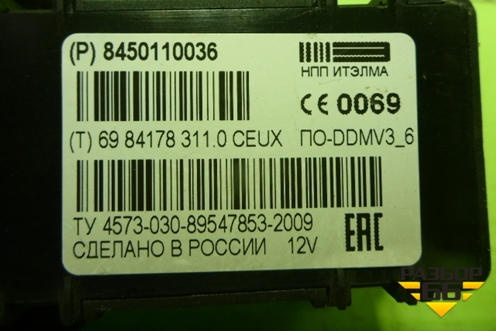 Модуль управления стеклоподъёмниками (8450110036) для VAZ Granta / Гранта