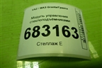 Модуль управления стеклоподъёмниками (8450110036) для VAZ Granta/Гранта