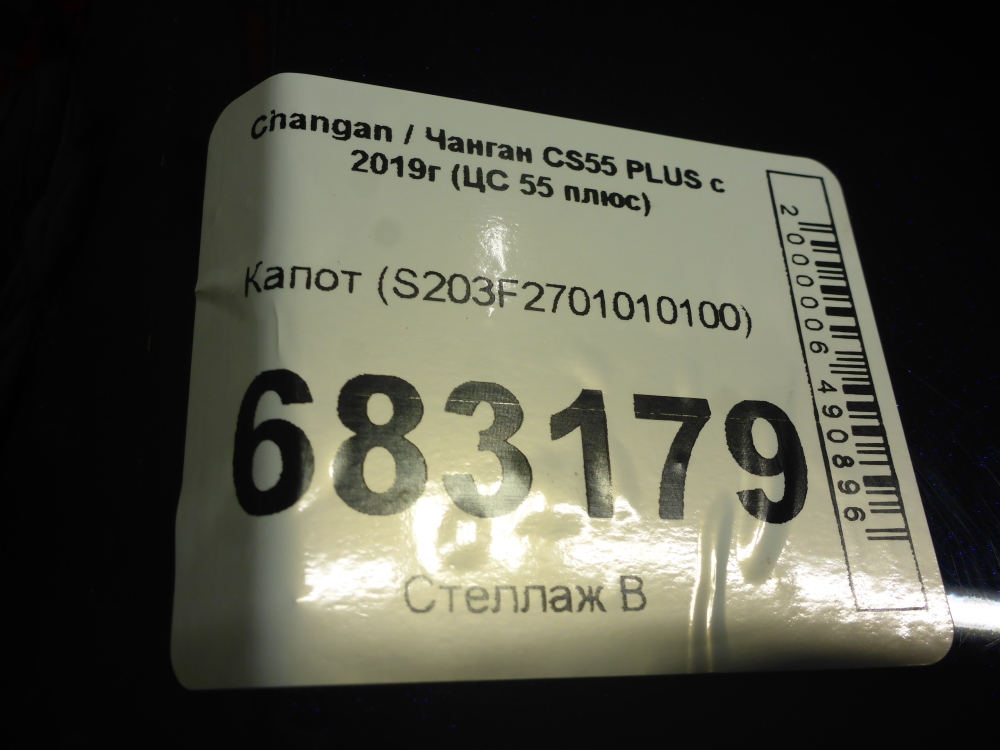 Капот