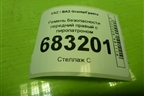 Ремень безопасности передний правый с пиропатроном (8450104062) для VAZ Granta/Гранта