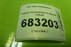 Ремень безопасности задний левый (8450104066) для VAZ Granta/Гранта